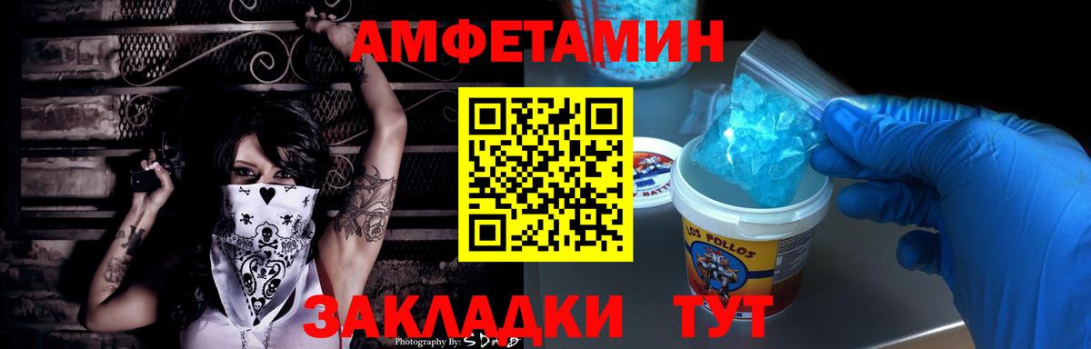 АМФЕТАМИН  Вход с VPN  Пятигорск  АМФЕТАМИН  Амфетамин Розовый 
