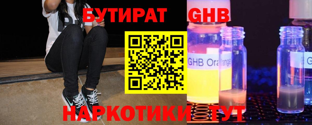 Бутират оксана  Вход с VPN  Бутират  Пятигорск 