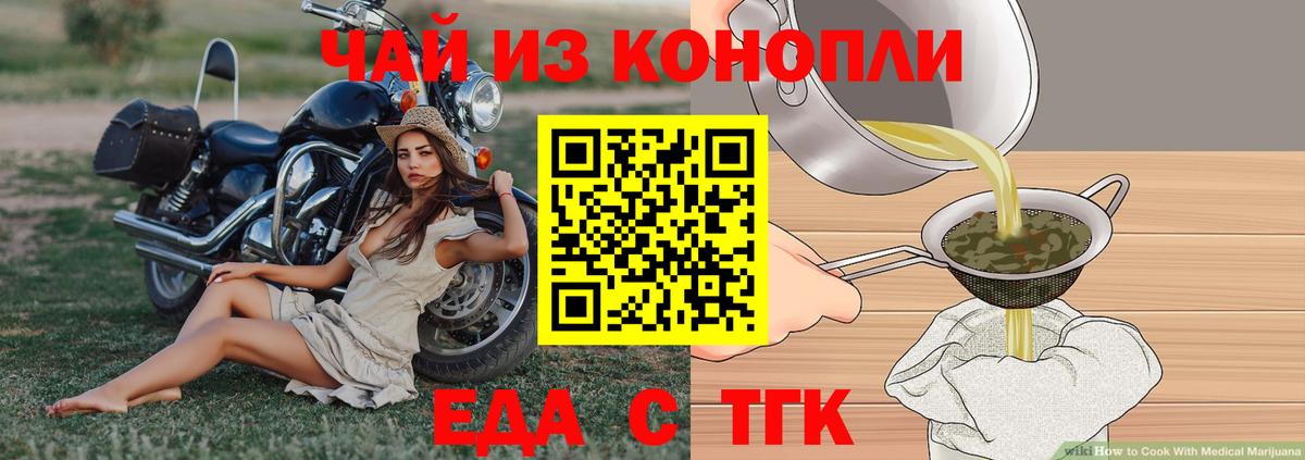 Cannafood марихуана  Вход с VPN  Пятигорск 