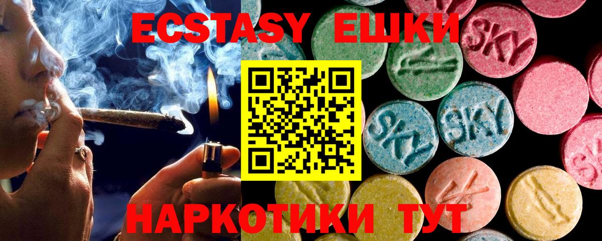 Ecstasy 250 мг  ЭКСТАЗИ TESLA  Пятигорск  Вход с VPN 
