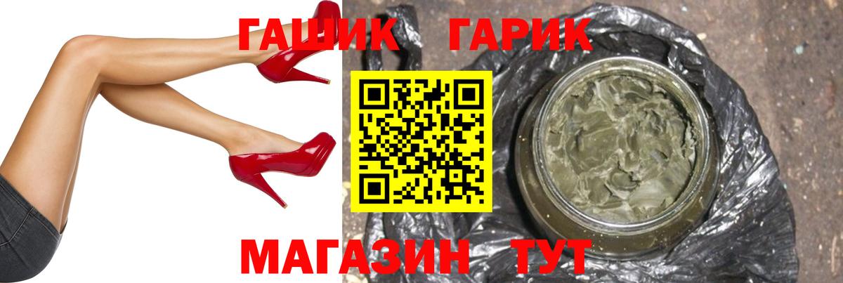 ГАШ Cannabis  Вход с VPN  ГАШИШ гашик  ГАШИШ  Пятигорск 