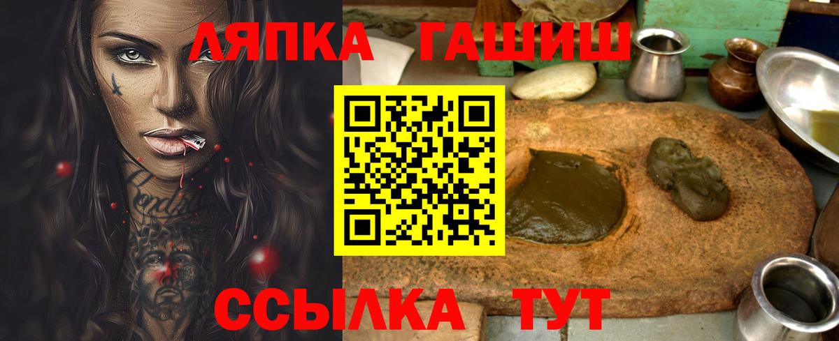 ГАШ ice o lator Пятигорск