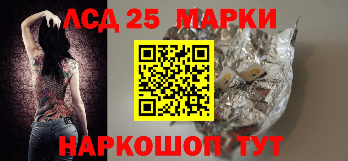 ЛСД экстази кислота  Вход с VPN  Пятигорск 