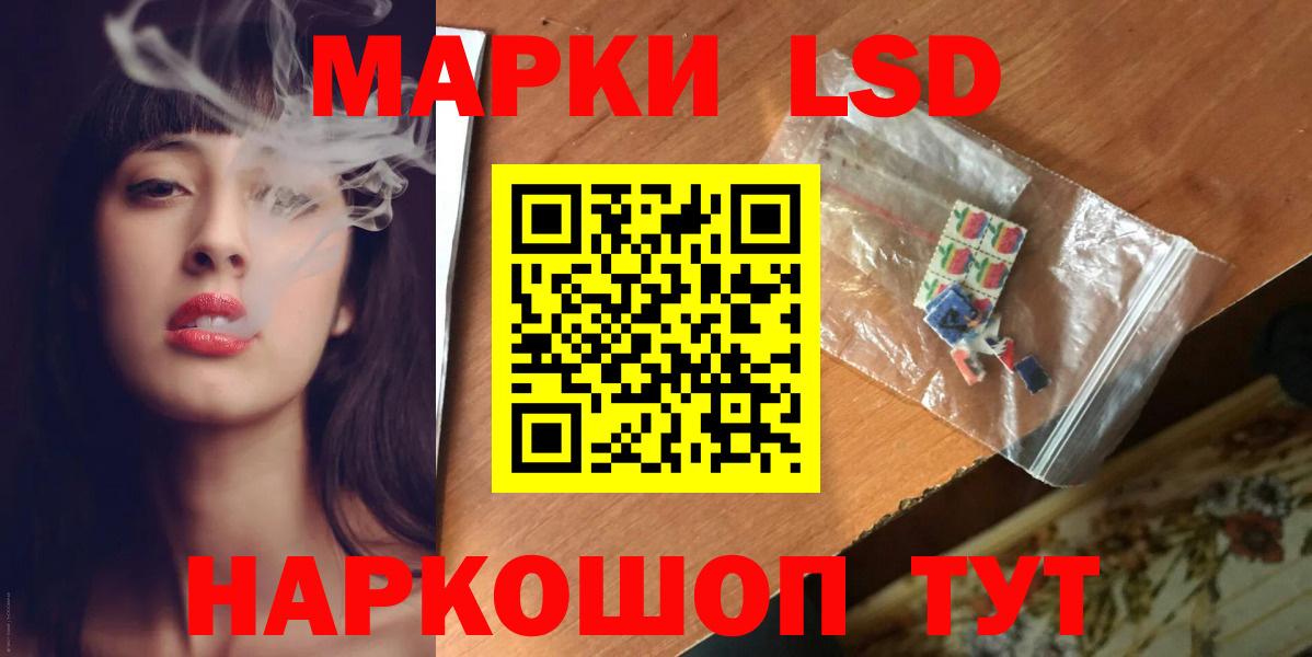 LSD-25 экстази кислота Пятигорск