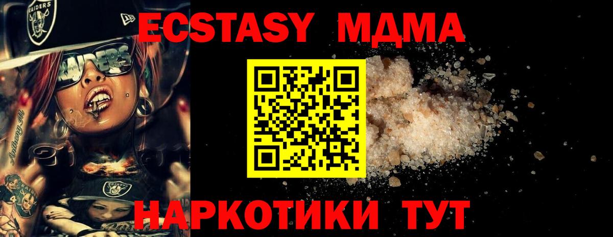 MDMA молли  MDMA VHQ  Вход с VPN  Пятигорск 