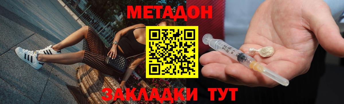 МЕТАДОН VHQ  Вход с VPN  Пятигорск 