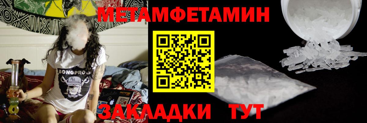 Метамфетамин Methamphetamine Пятигорск