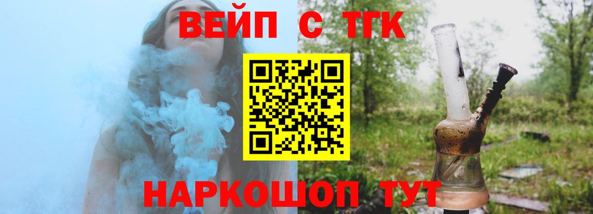Дистиллят ТГК вейп  Вход с VPN  Пятигорск 