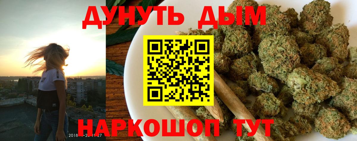 МАРИХУАНА White Widow Пятигорск