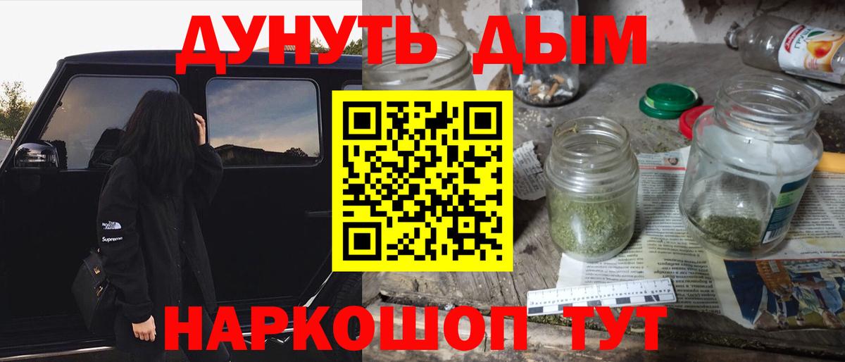 Марихуана сатива  Каннабис гибрид  Пятигорск  Бошки Шишки Amnesia  Вход с VPN 